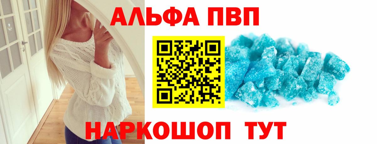 Alfa_PVP  Alpha-PVP Соль  Альфа ПВП СК КРИС  Сафоново  Вход с VPN  Альфа ПВП СК 
