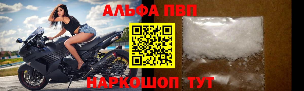 APVP крисы CK Сафоново