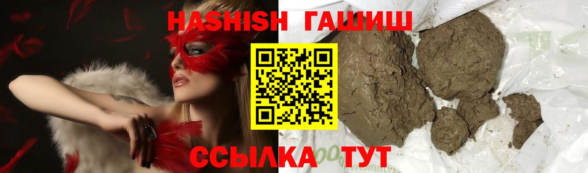 ГАШ индика сатива Сафоново