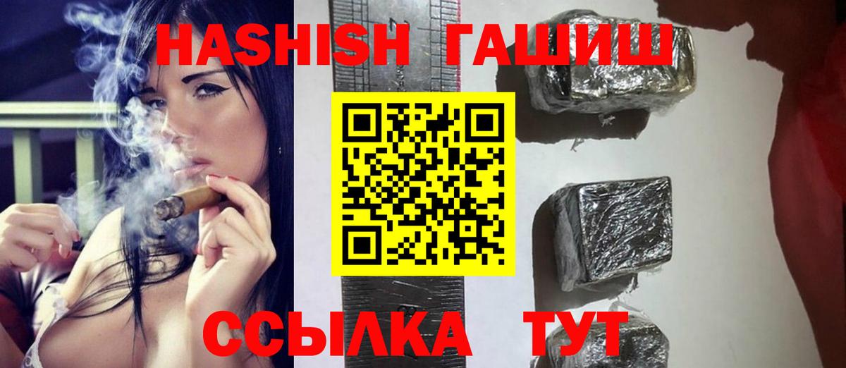 ГАШ 40% ТГК  Гашиш хэш  Вход с VPN  ГАШ  Сафоново 