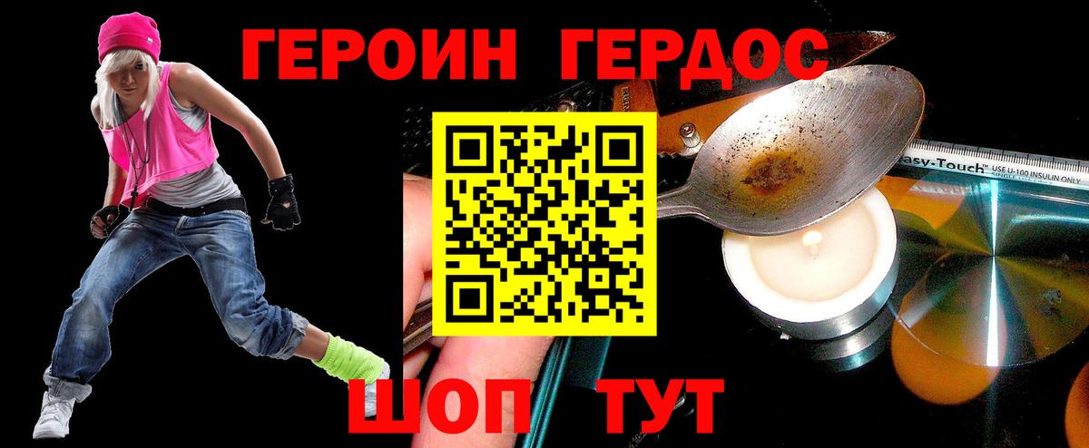 Сафоново  ГЕРОИН герыч  Вход с VPN 