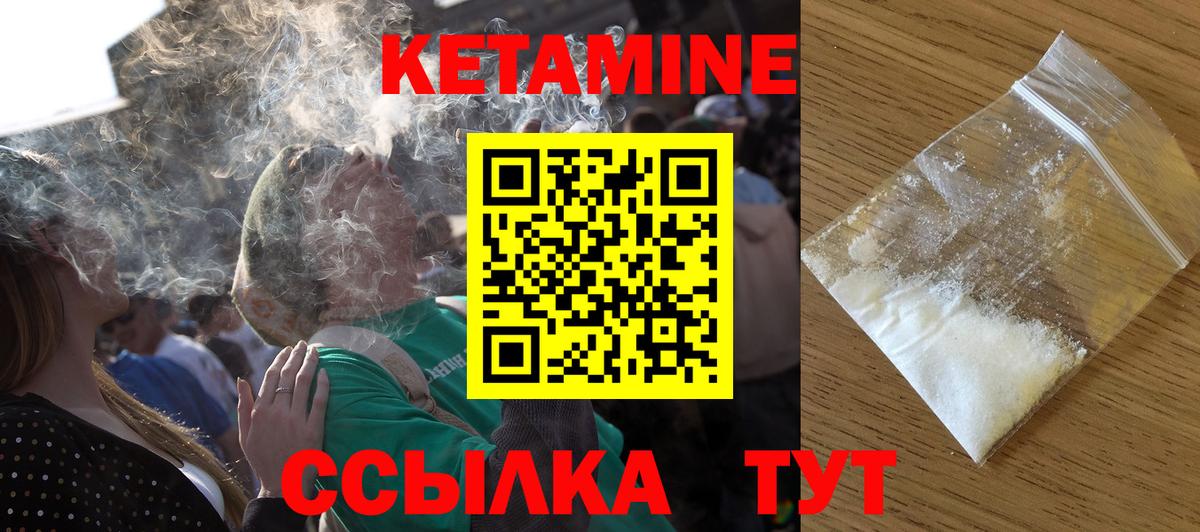КЕТАМИН VHQ Сафоново