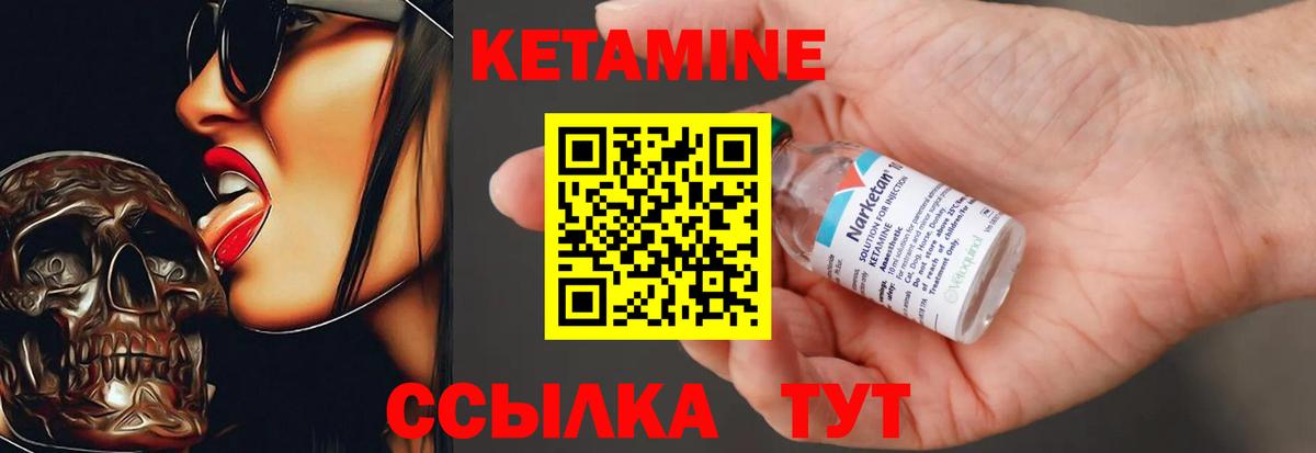 Сафоново  КЕТАМИН ketamine  Вход с VPN  КЕТАМИН ketamine 