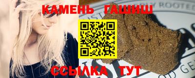 синтетический гашиш Новокубанск