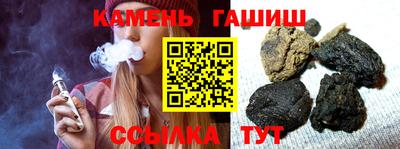 синтетический гашиш Новокубанск
