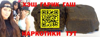 синтетический гашиш Новокубанск