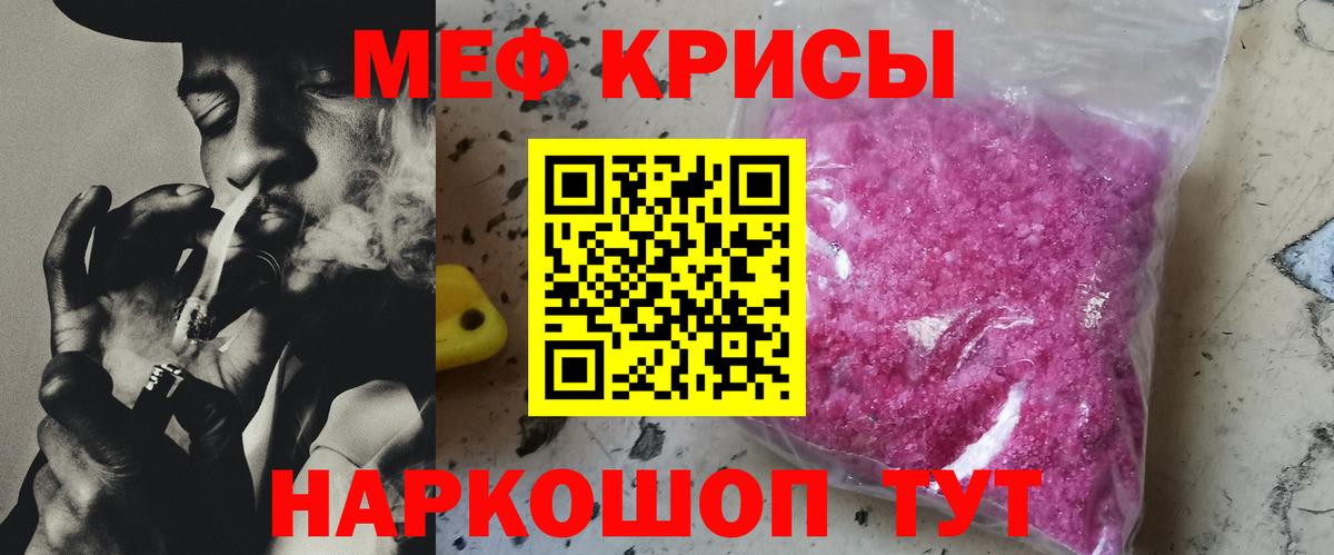Меф  Вход с VPN  Сафоново  МЕФ мяу мяу  Мефедрон кристаллы 