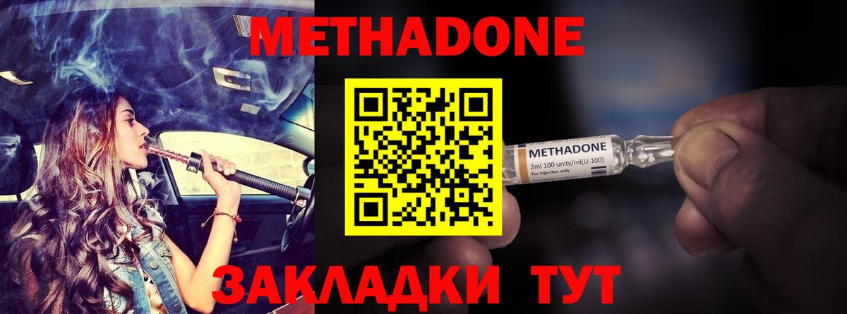 Сафоново  Метадон methadone  Метадон methadone  Вход с VPN 