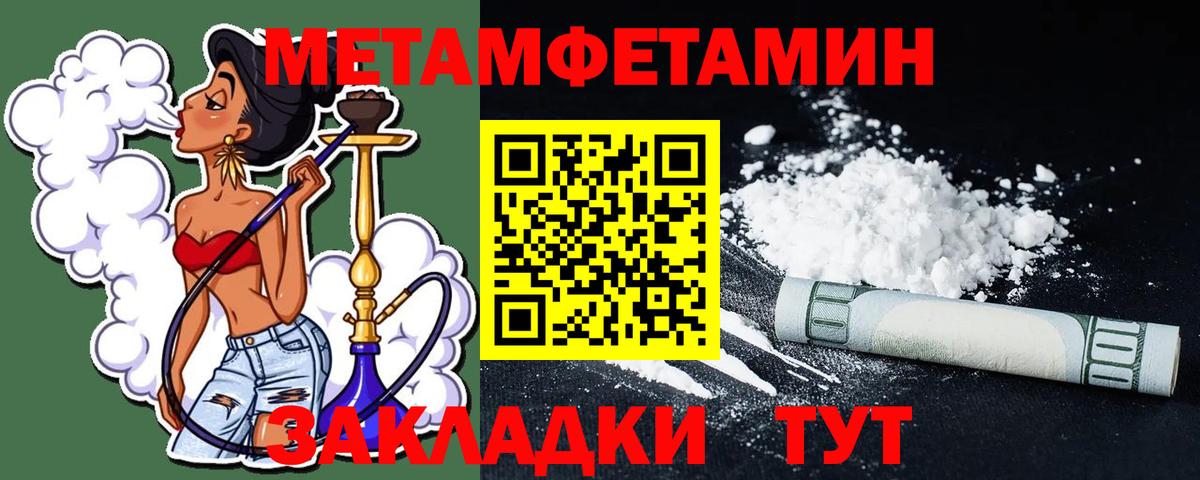 Первитин Methamphetamine Сафоново