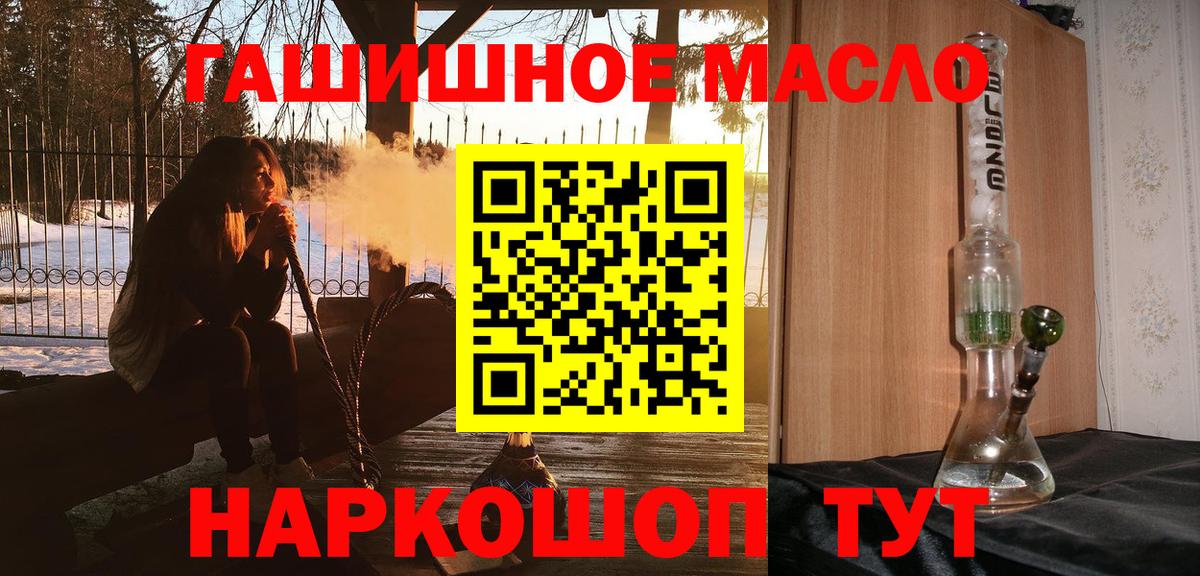 ТГК жижа Сафоново