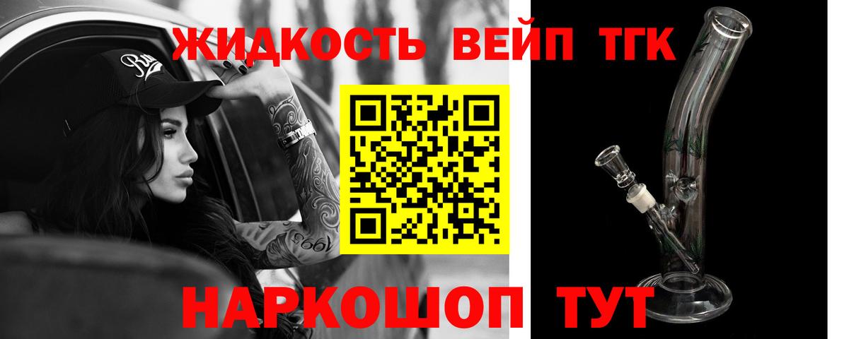 Дистиллят ТГК вейп с тгк  Вход с VPN  ТГК концентрат  Сафоново 