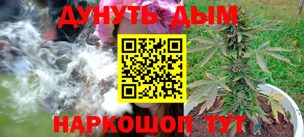 Марихуана THC 21% Сафоново